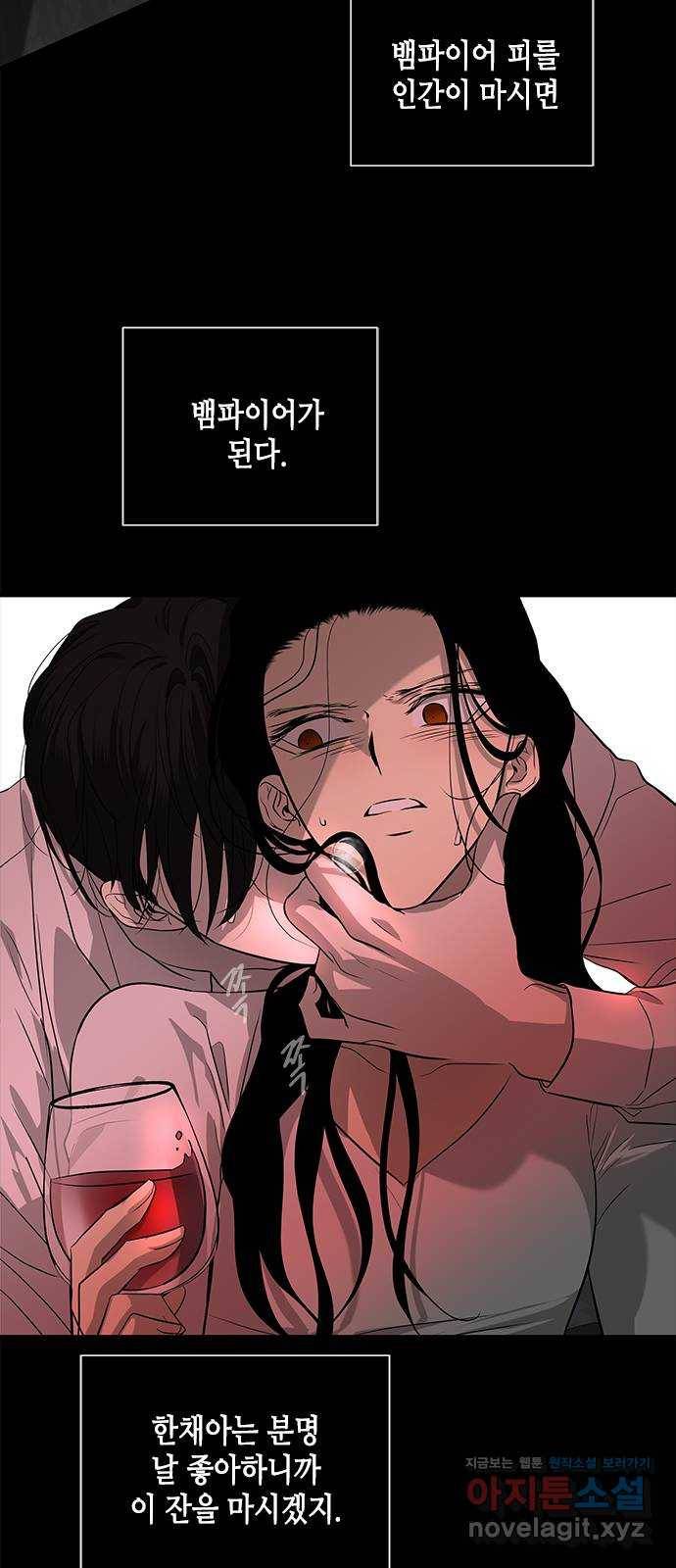 올가미(네이버) 143화 15
