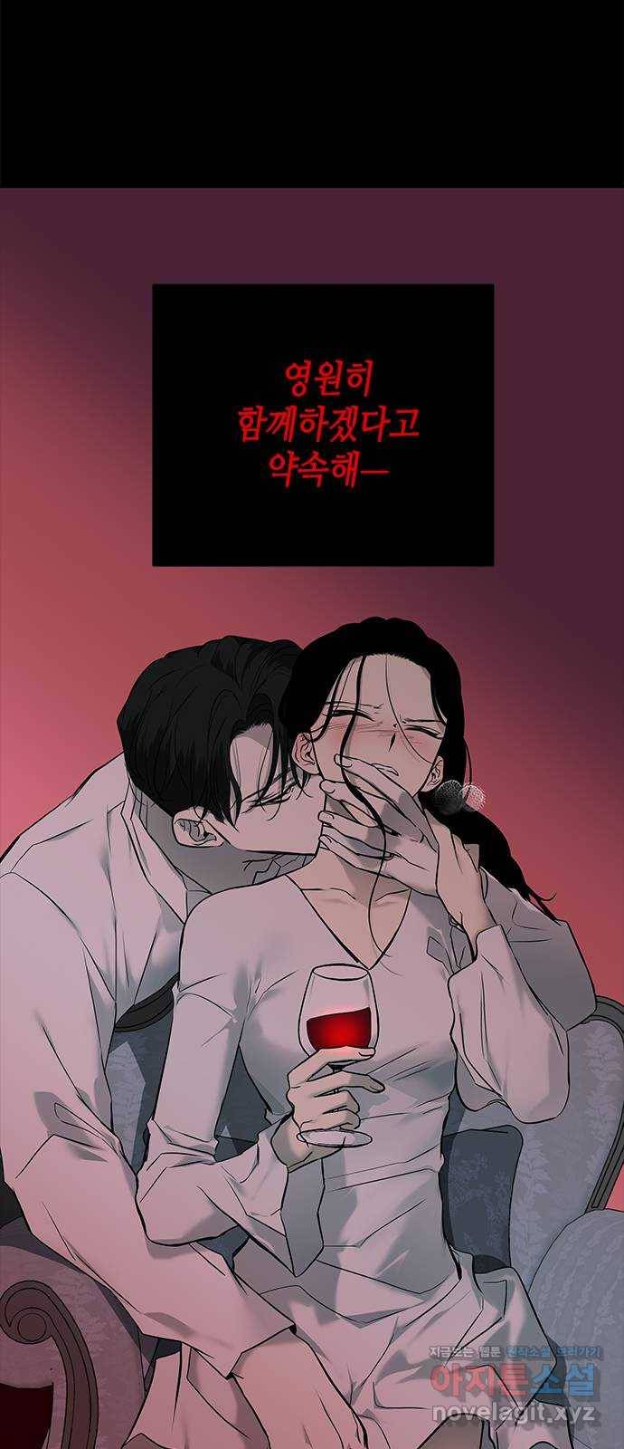 올가미(네이버) 143화 20