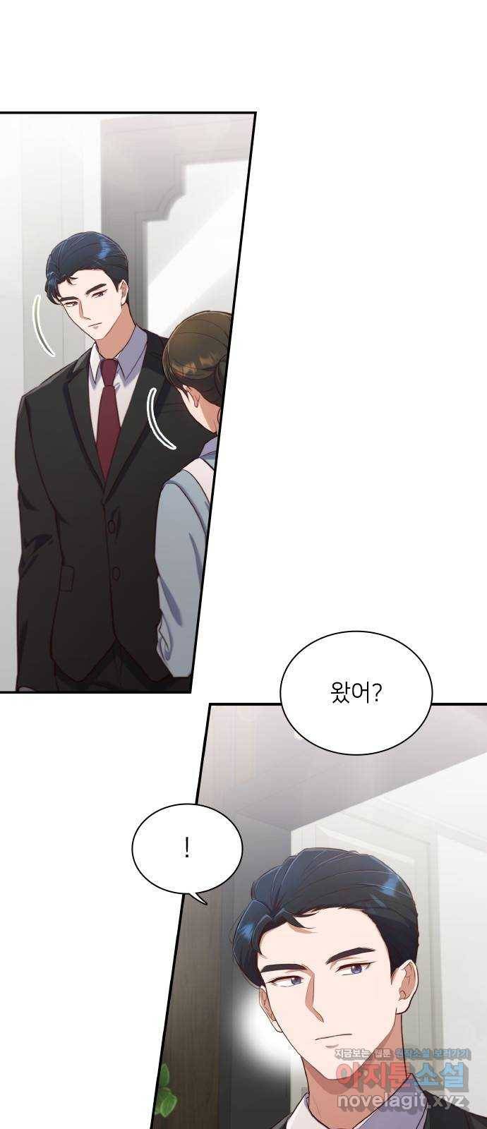 원수가 나를 유혹할 때 9화 5
