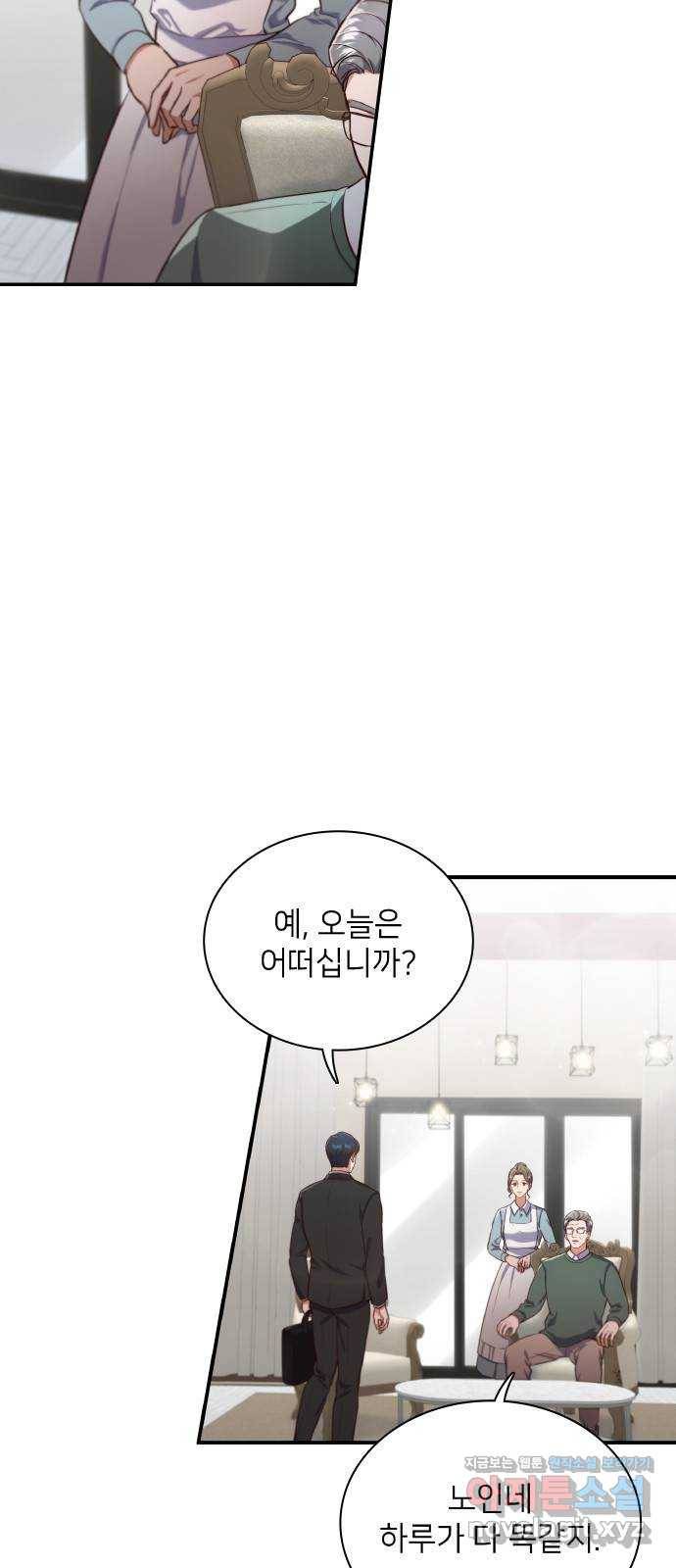 원수가 나를 유혹할 때 9화 9