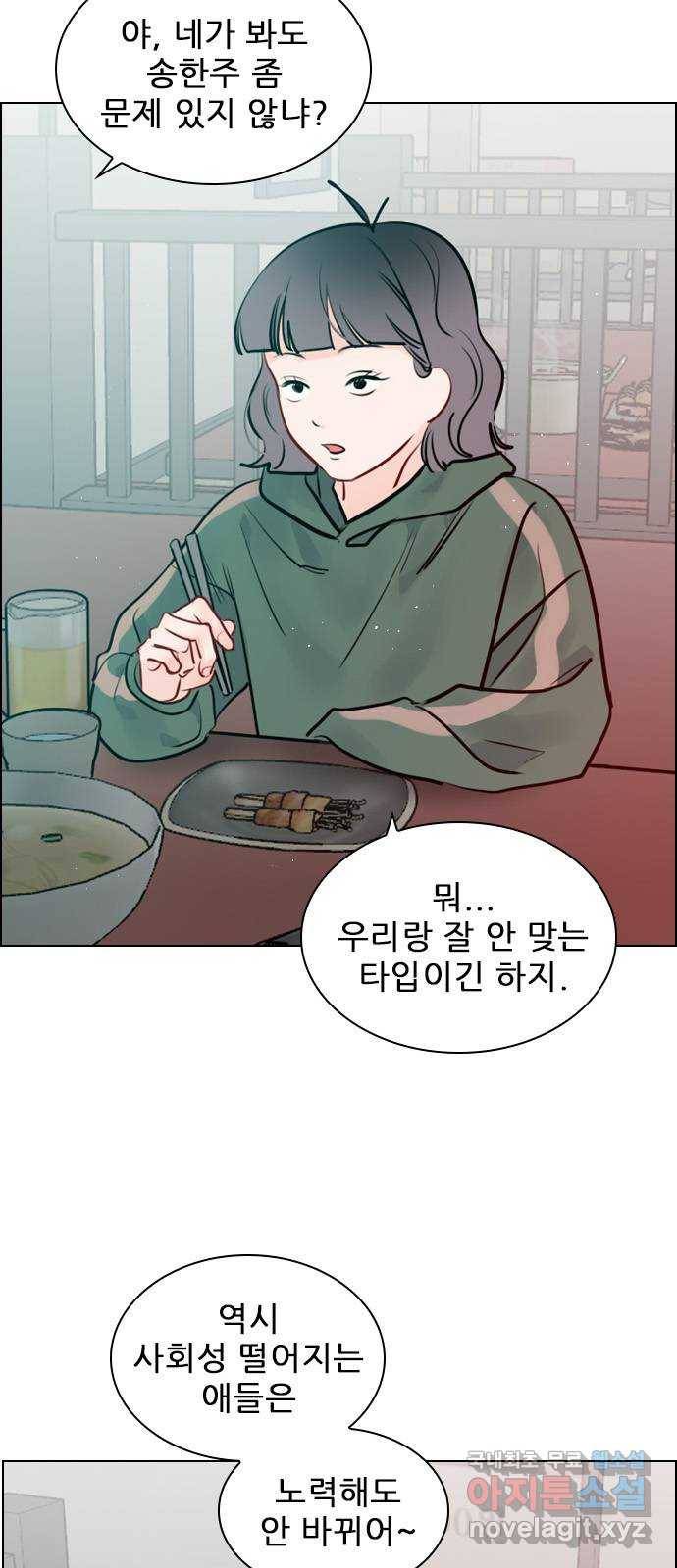 플레이, 플리 99화 - 오버들 떨고 있네 5