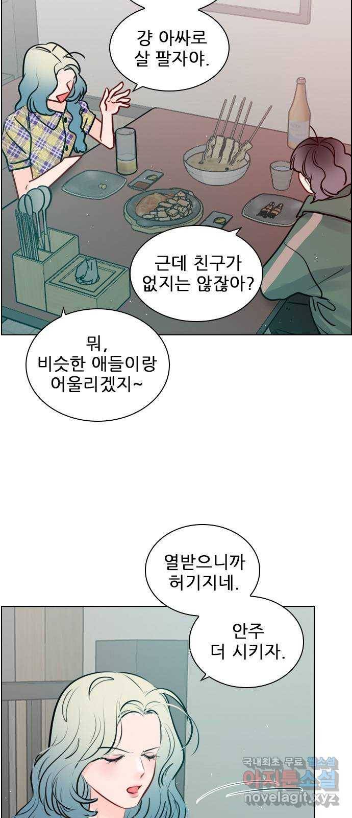 플레이, 플리 99화 - 오버들 떨고 있네 6