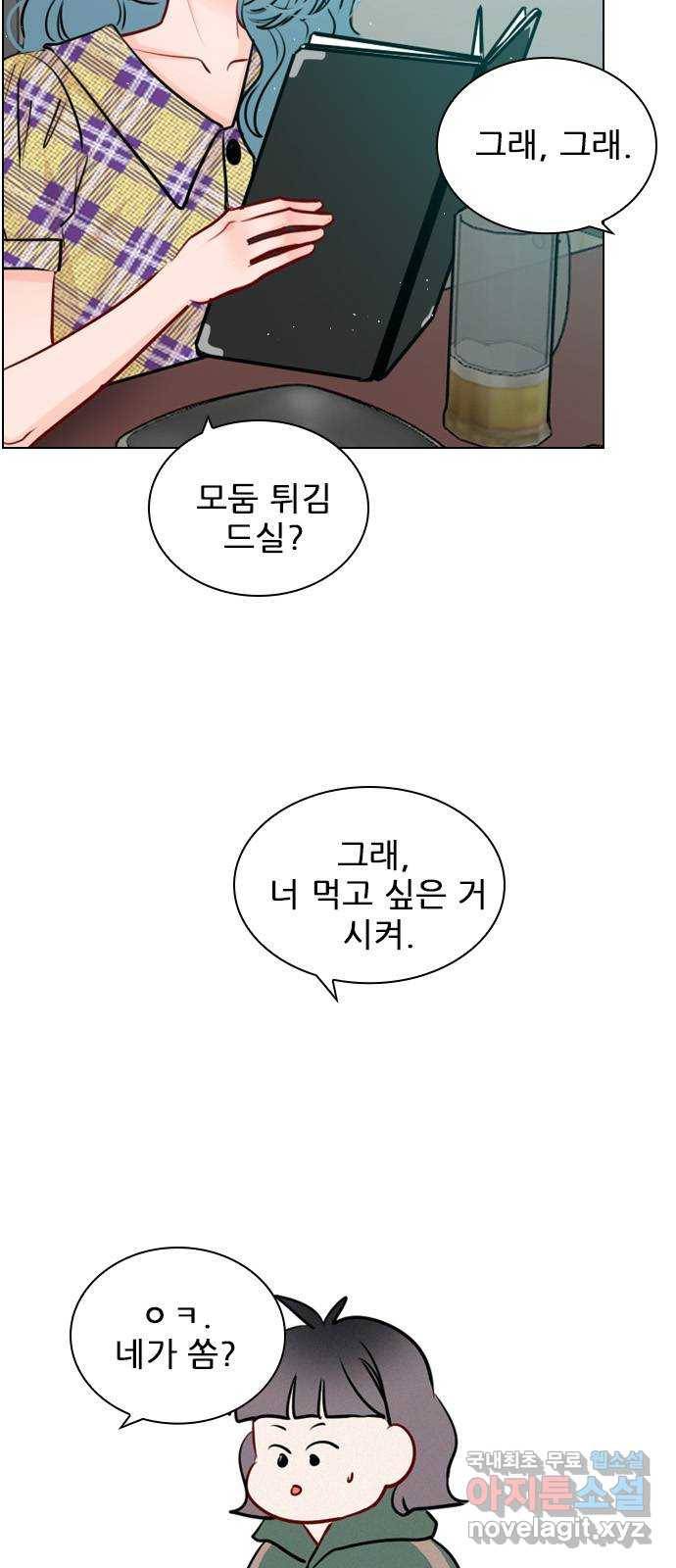 플레이, 플리 99화 - 오버들 떨고 있네 7