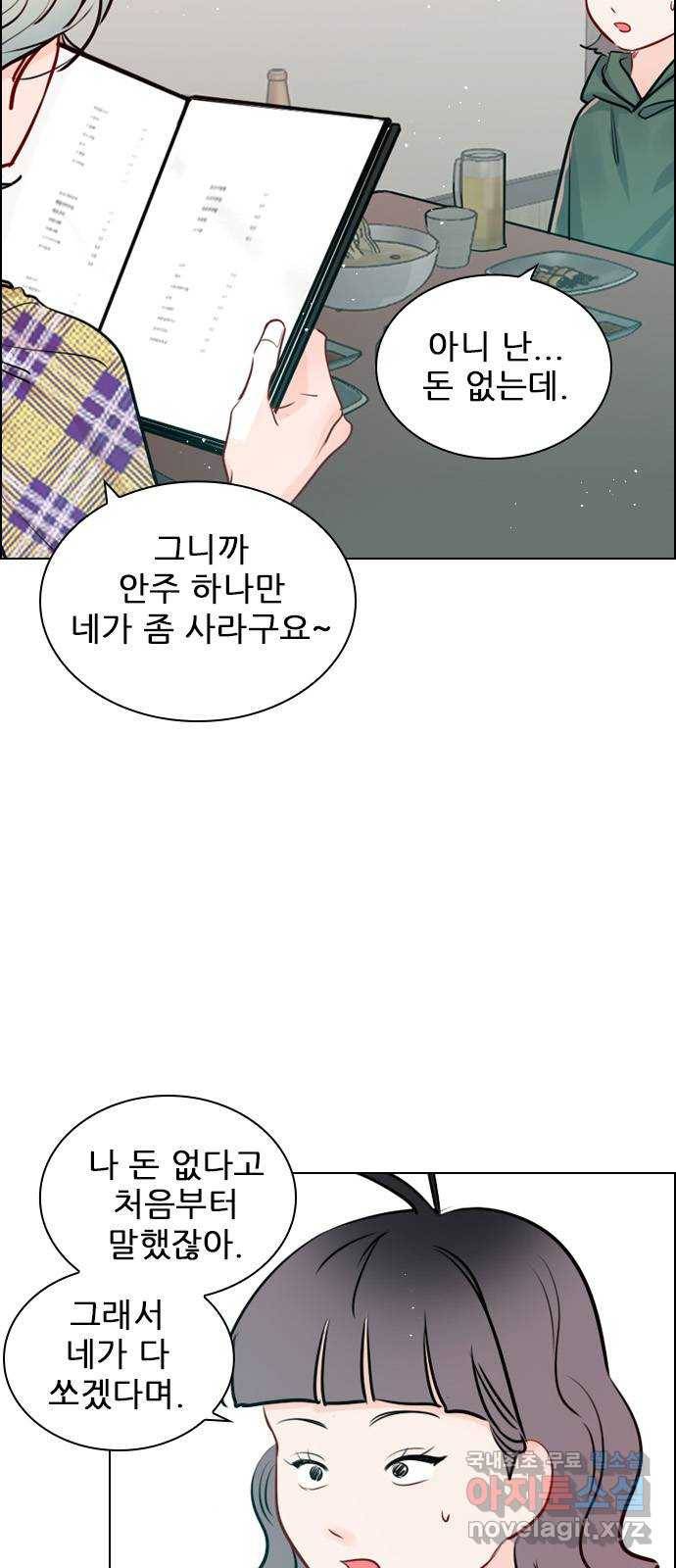 플레이, 플리 99화 - 오버들 떨고 있네 9