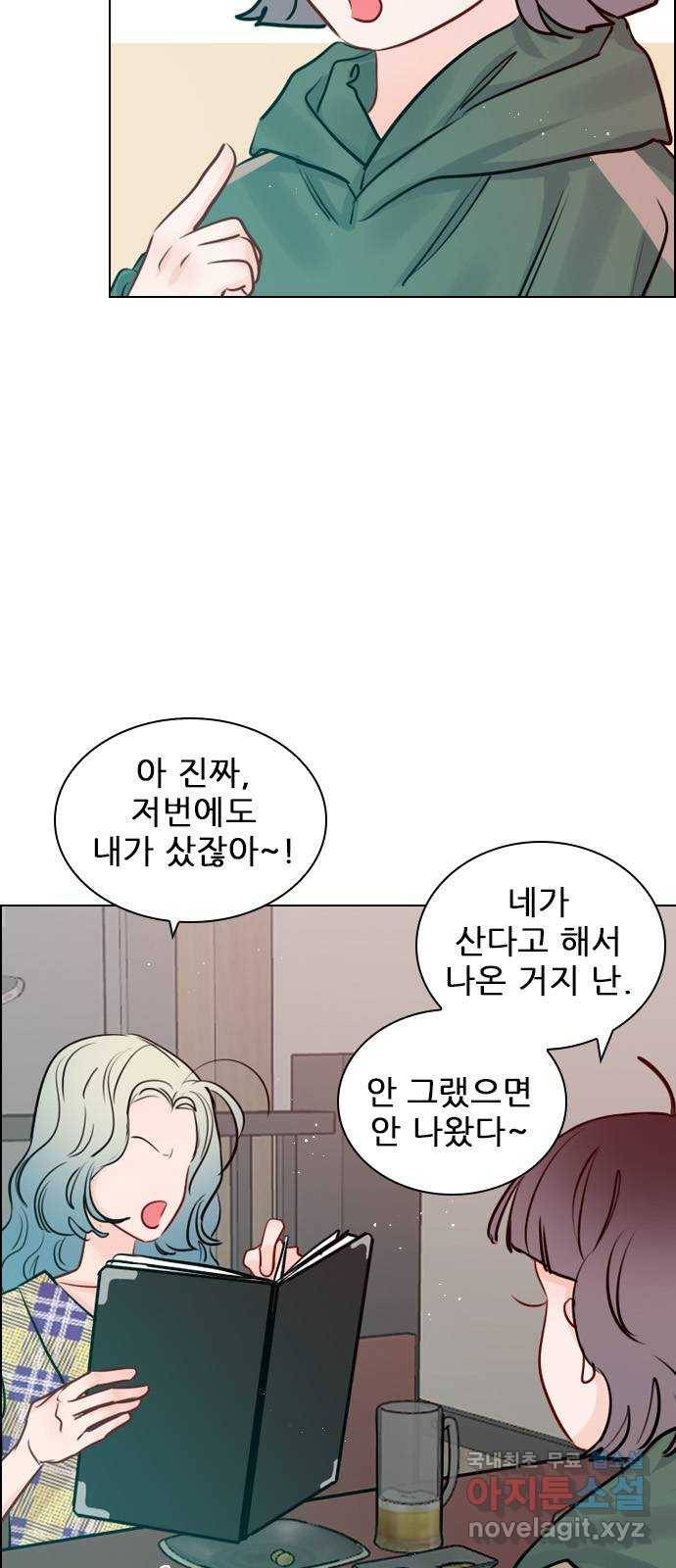 플레이, 플리 99화 - 오버들 떨고 있네 10