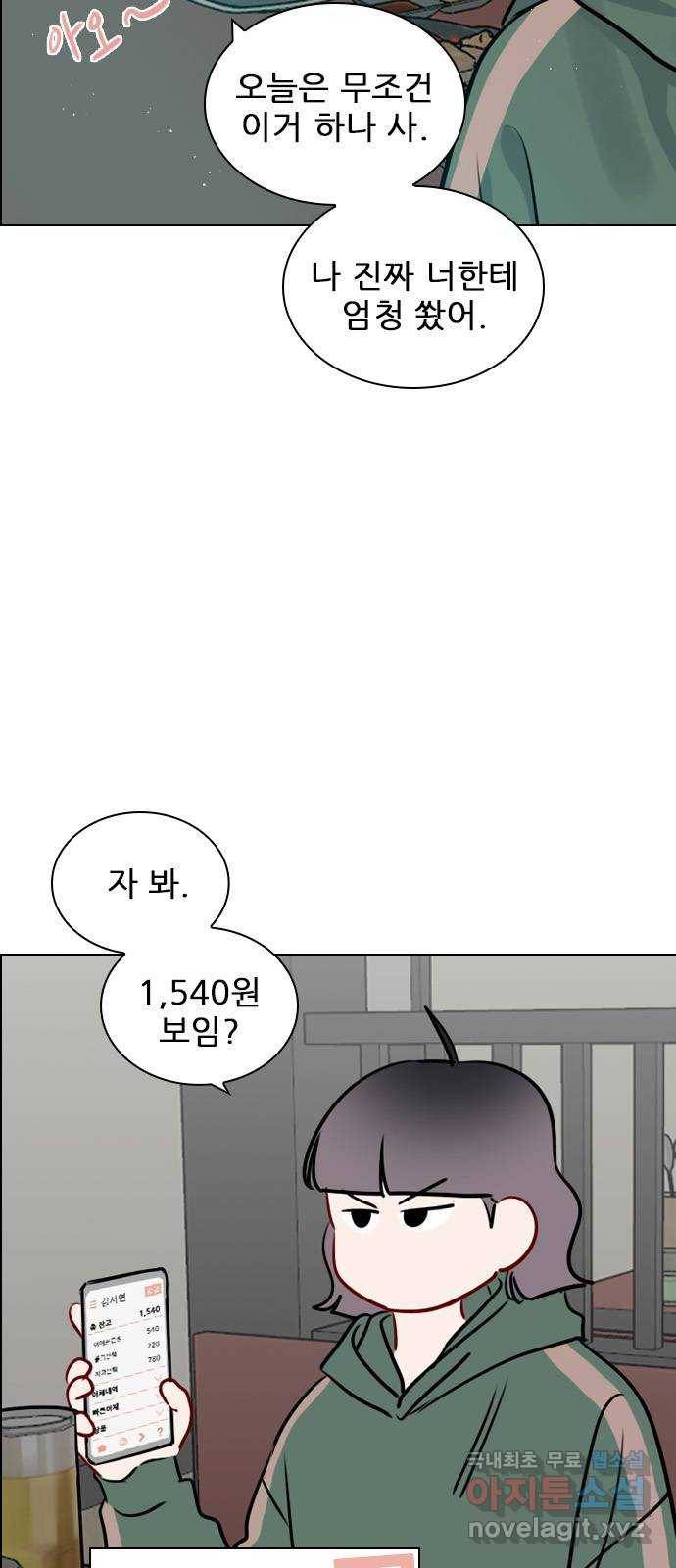 플레이, 플리 99화 - 오버들 떨고 있네 11
