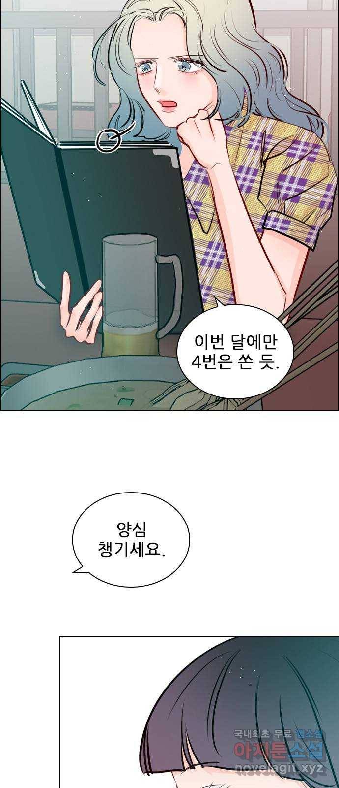 플레이, 플리 99화 - 오버들 떨고 있네 13
