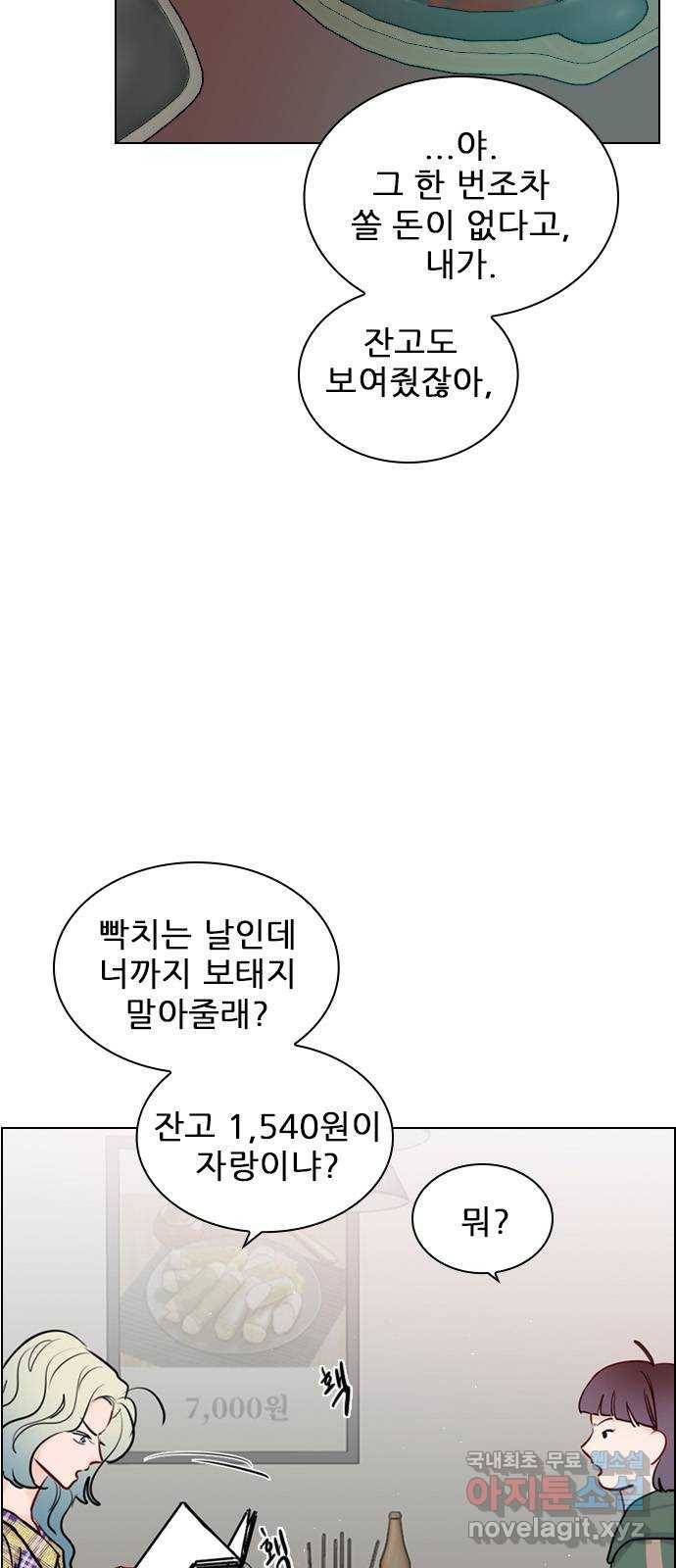 플레이, 플리 99화 - 오버들 떨고 있네 15
