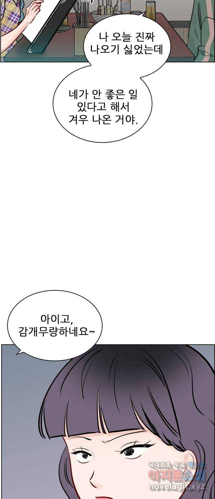플레이, 플리 99화 - 오버들 떨고 있네 16