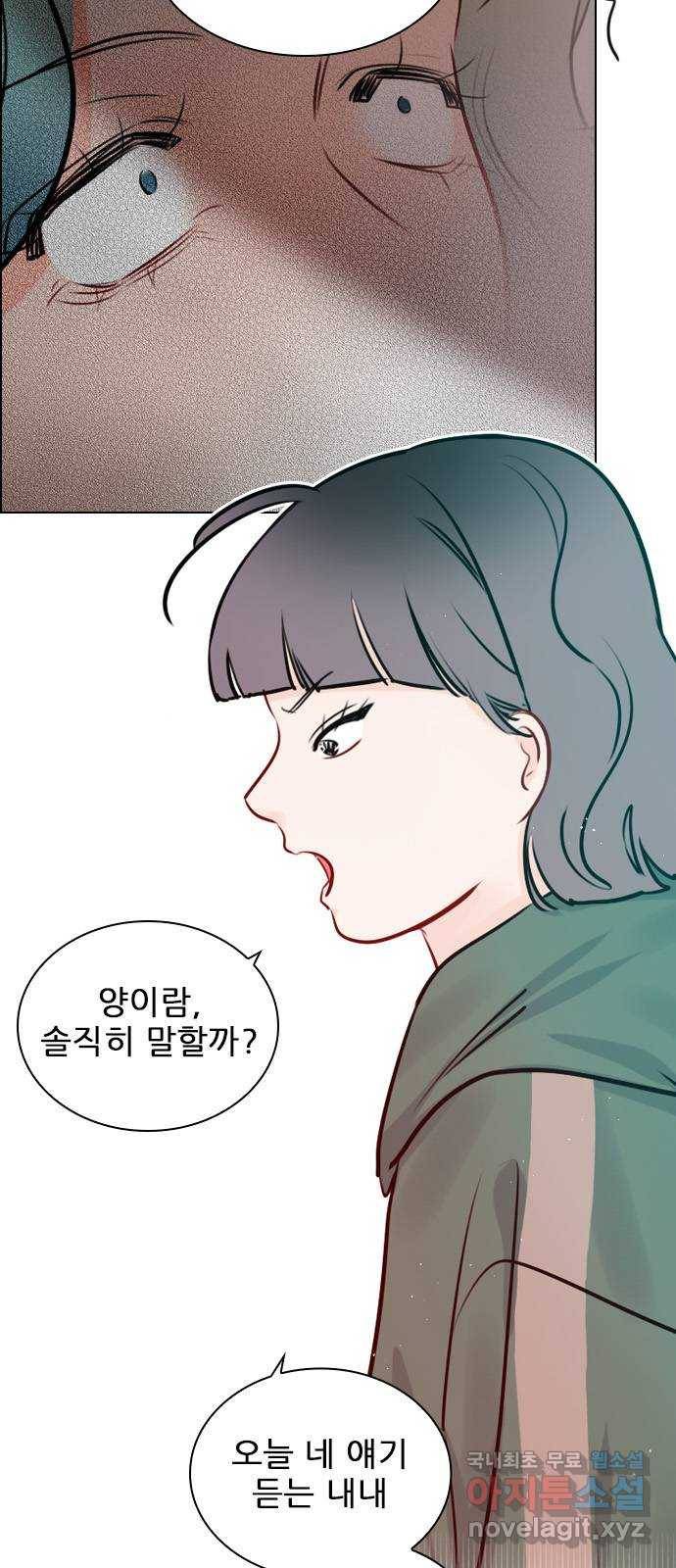 플레이, 플리 99화 - 오버들 떨고 있네 20