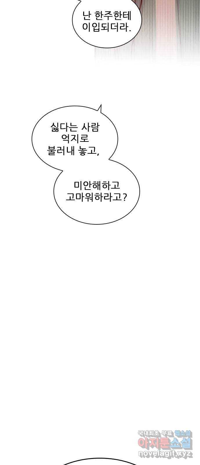 플레이, 플리 99화 - 오버들 떨고 있네 21