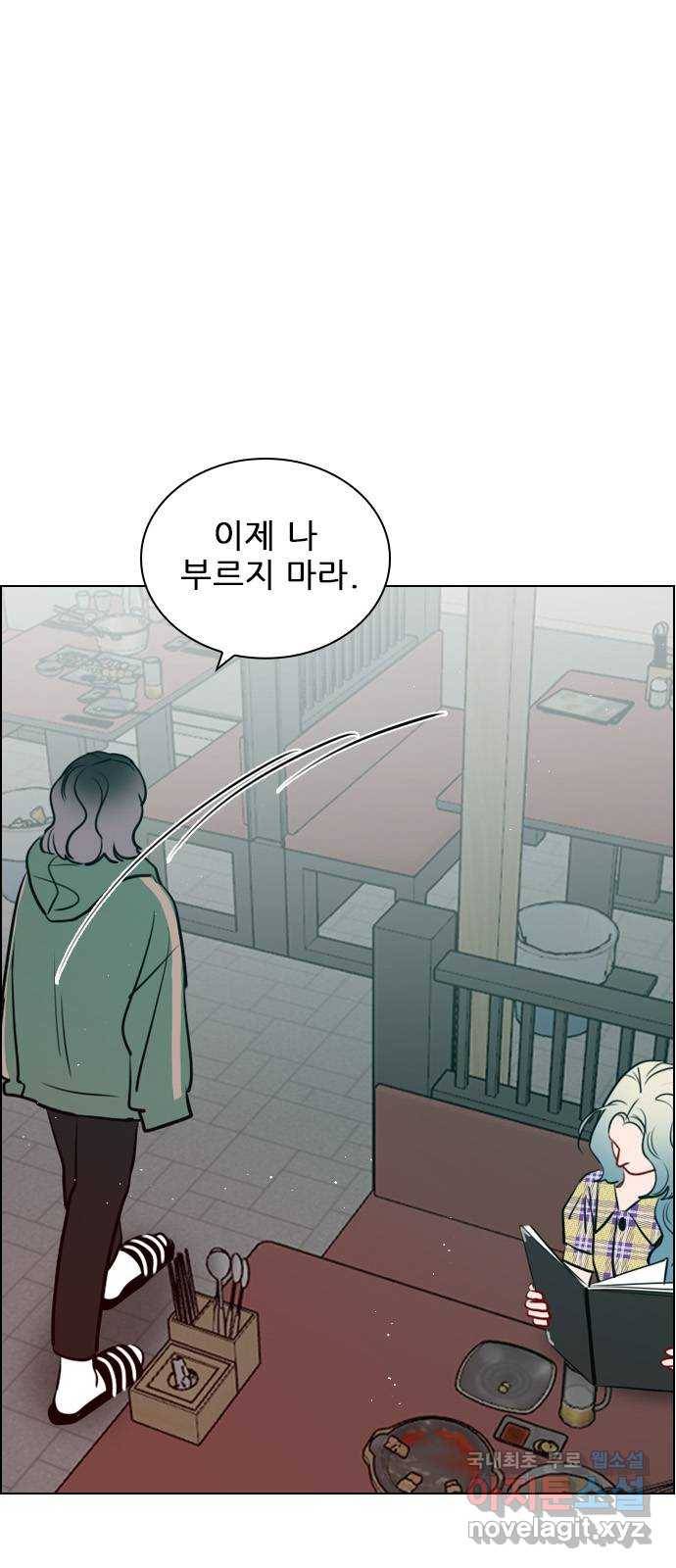 플레이, 플리 99화 - 오버들 떨고 있네 23