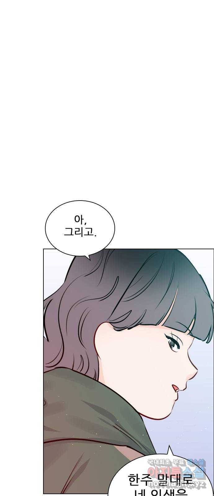 플레이, 플리 99화 - 오버들 떨고 있네 24