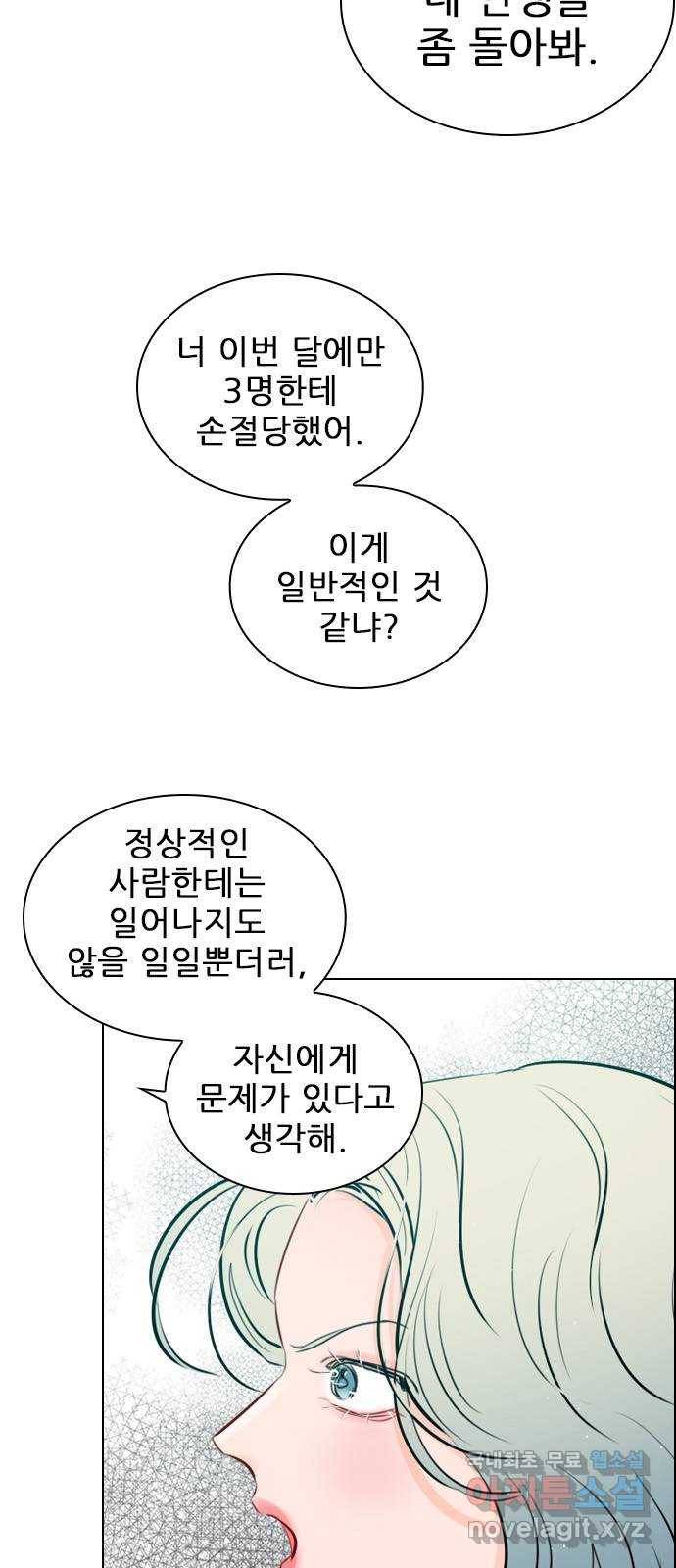 플레이, 플리 99화 - 오버들 떨고 있네 25