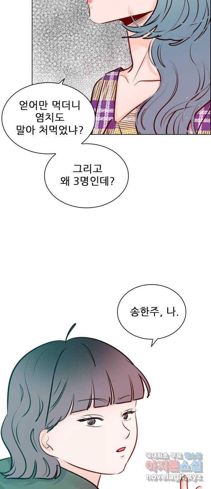 플레이, 플리 99화 - 오버들 떨고 있네 26