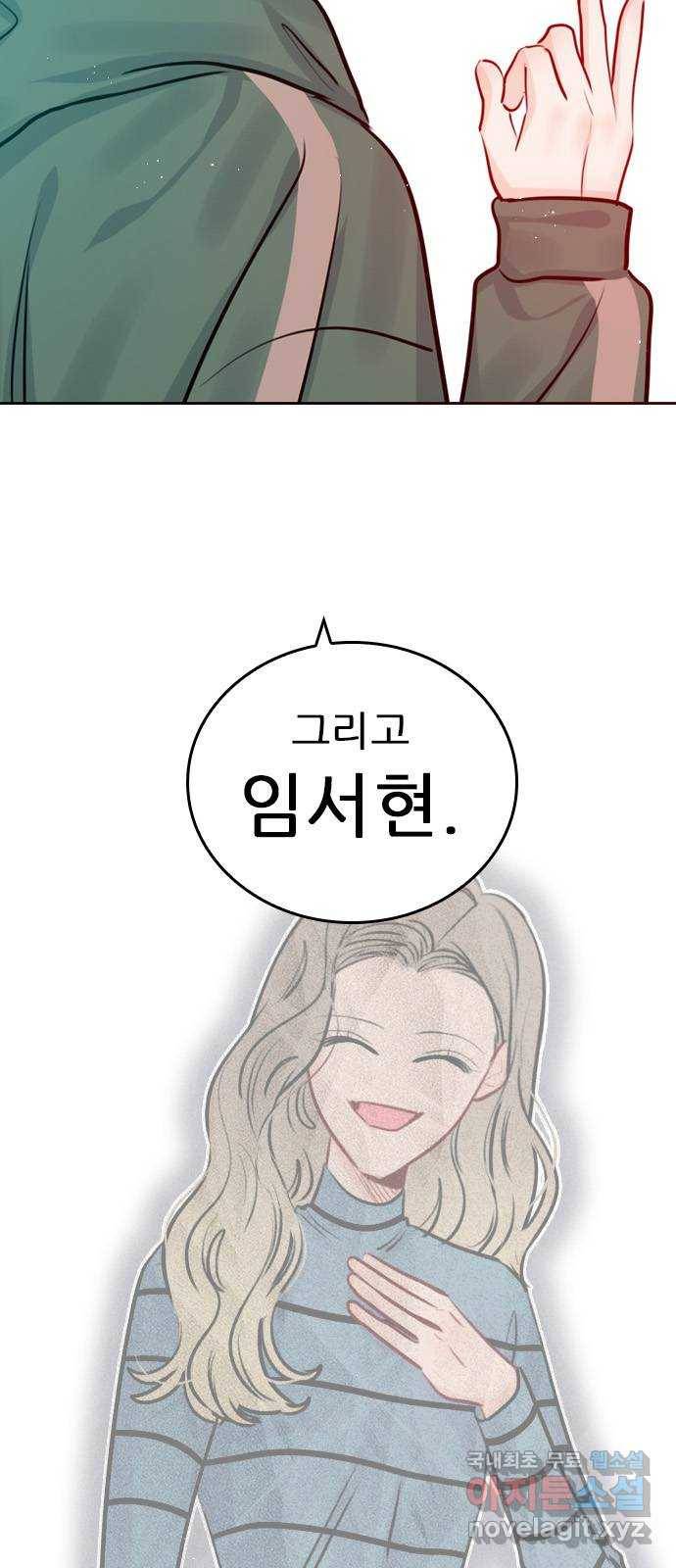 플레이, 플리 99화 - 오버들 떨고 있네 27