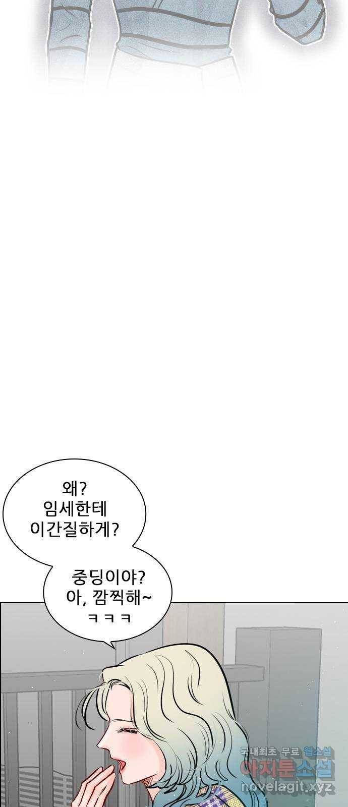 플레이, 플리 99화 - 오버들 떨고 있네 28