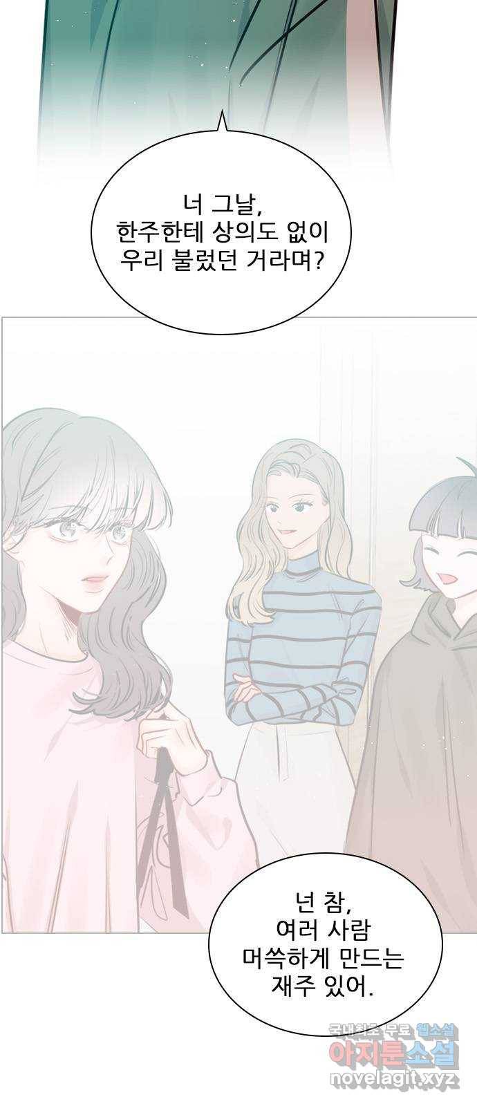 플레이, 플리 99화 - 오버들 떨고 있네 31