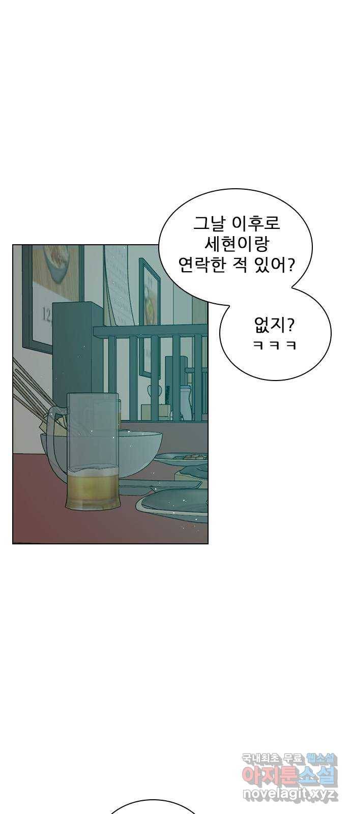 플레이, 플리 99화 - 오버들 떨고 있네 32