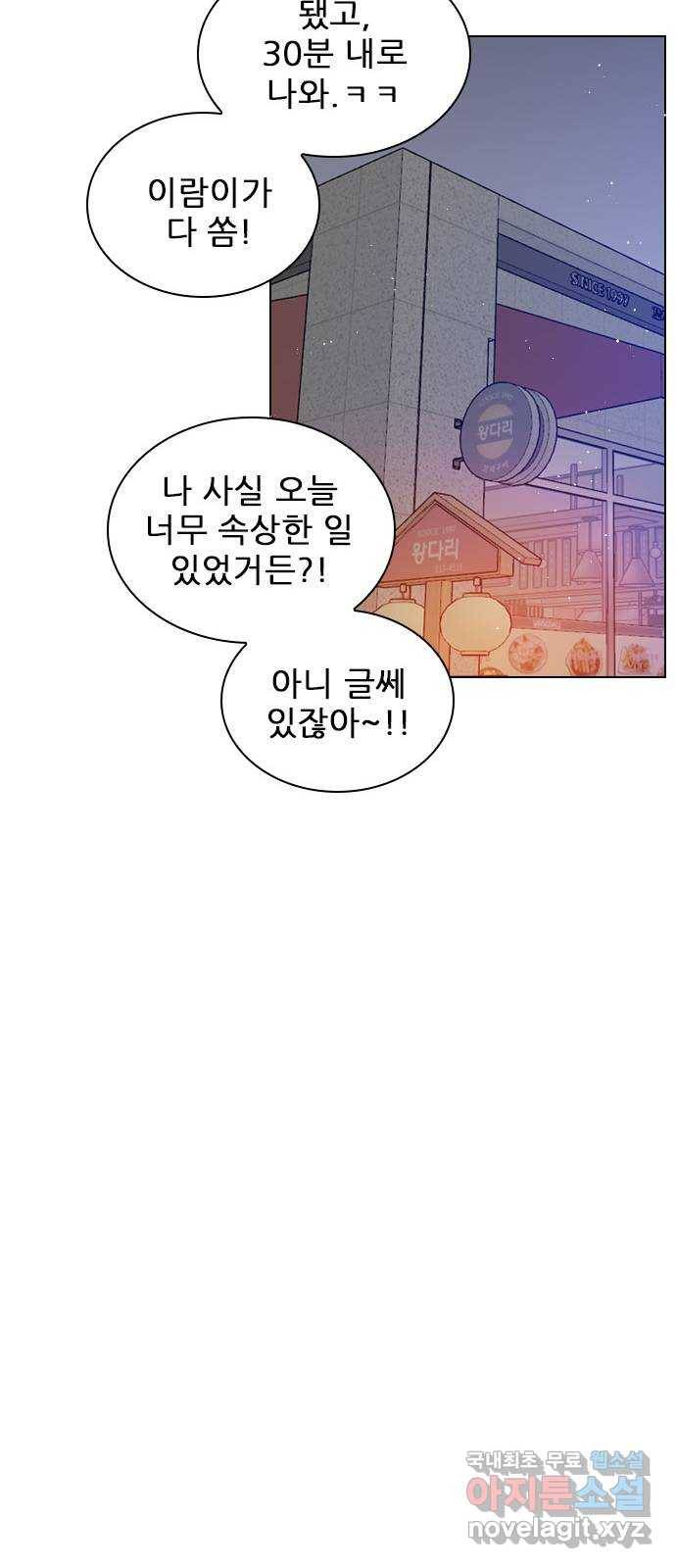 플레이, 플리 99화 - 오버들 떨고 있네 40