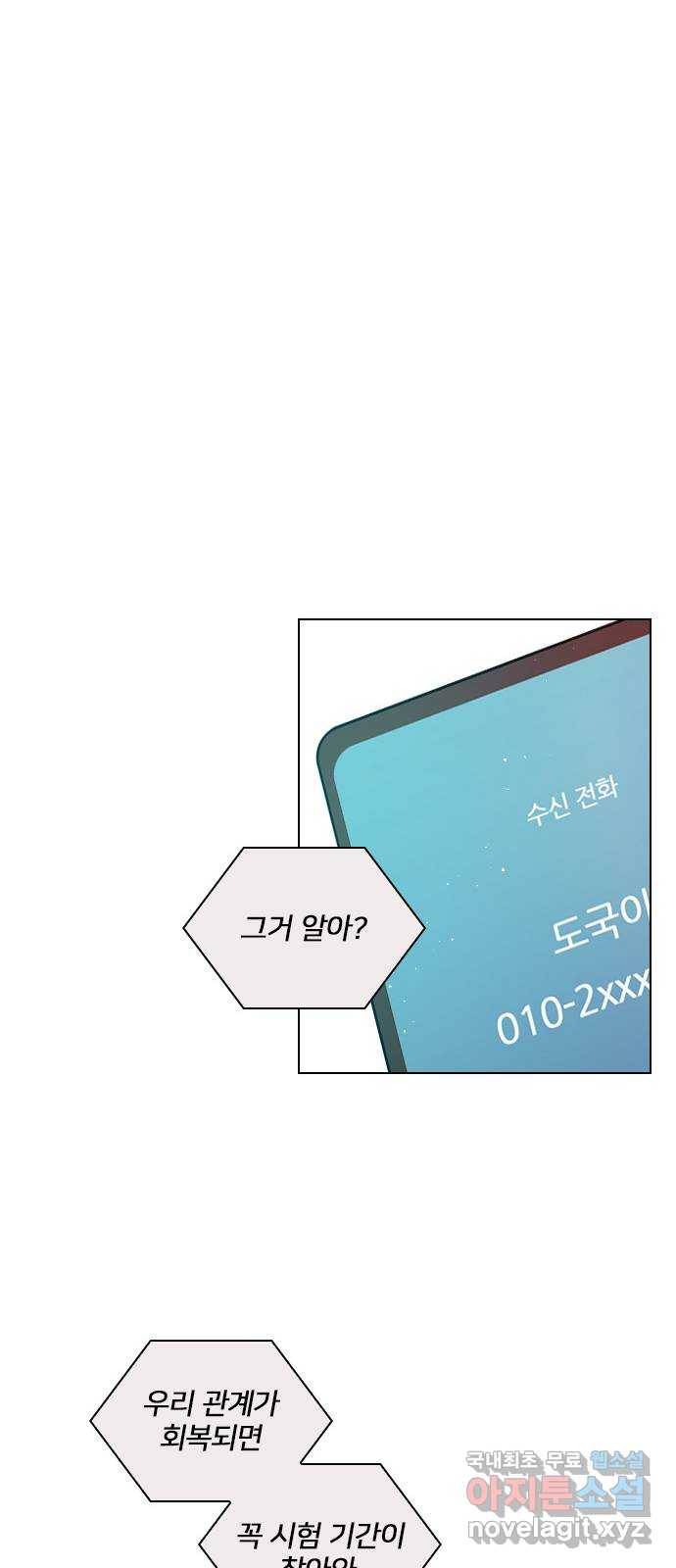 플레이, 플리 99화 - 오버들 떨고 있네 42