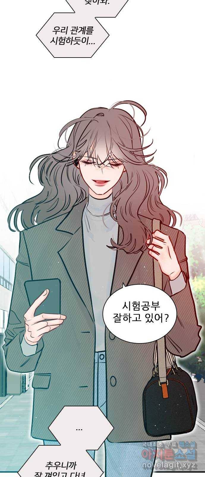 플레이, 플리 99화 - 오버들 떨고 있네 43