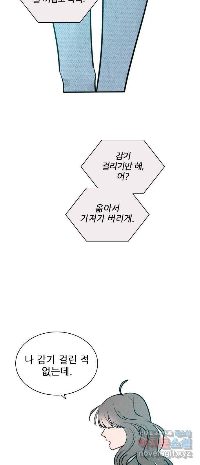 플레이, 플리 99화 - 오버들 떨고 있네 44
