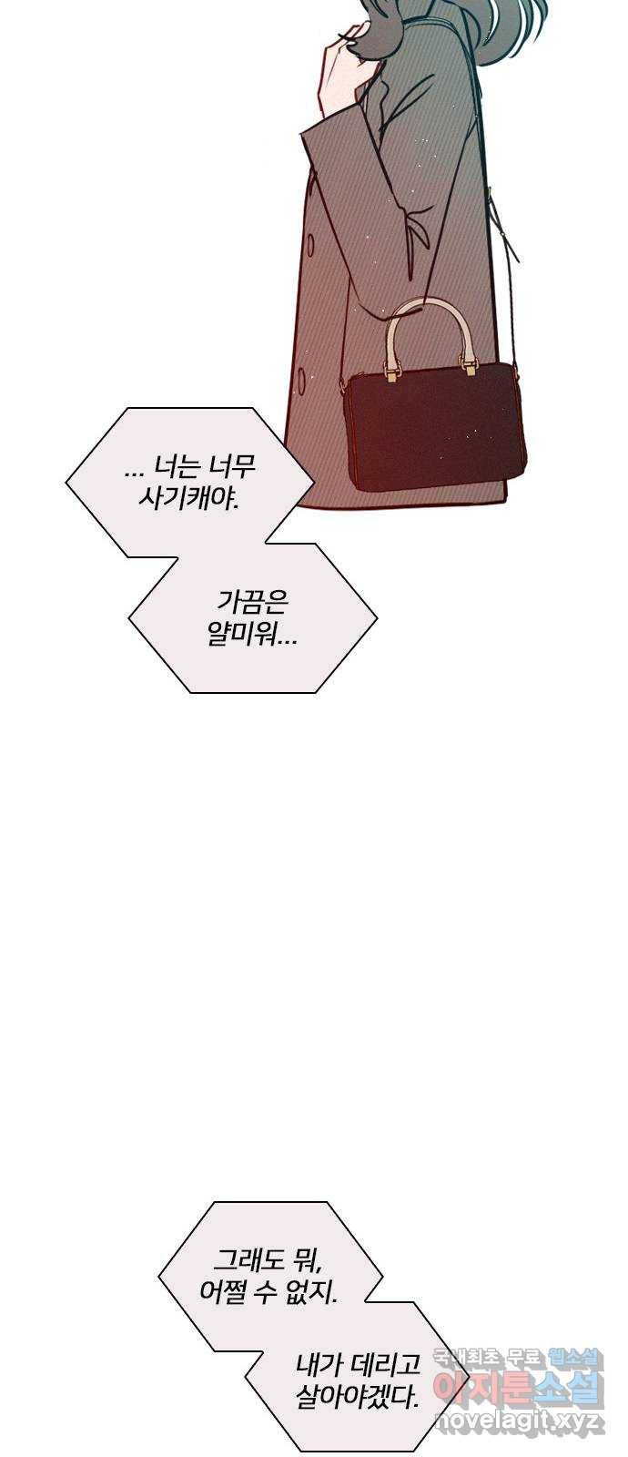 플레이, 플리 99화 - 오버들 떨고 있네 45