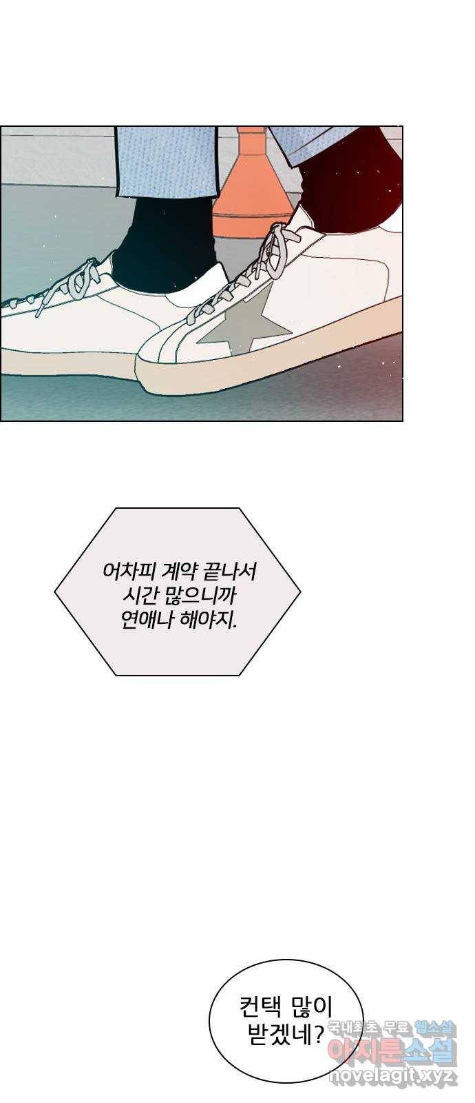 플레이, 플리 99화 - 오버들 떨고 있네 46