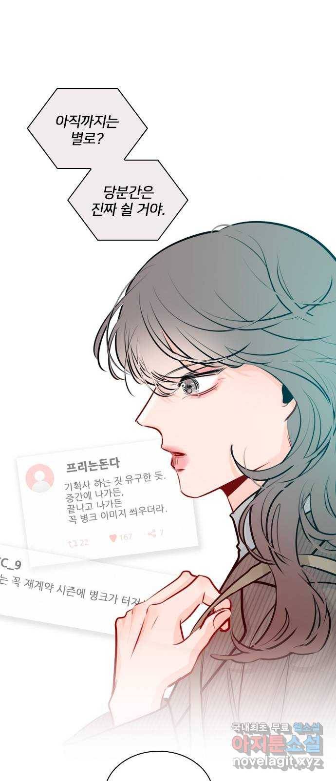 플레이, 플리 99화 - 오버들 떨고 있네 47