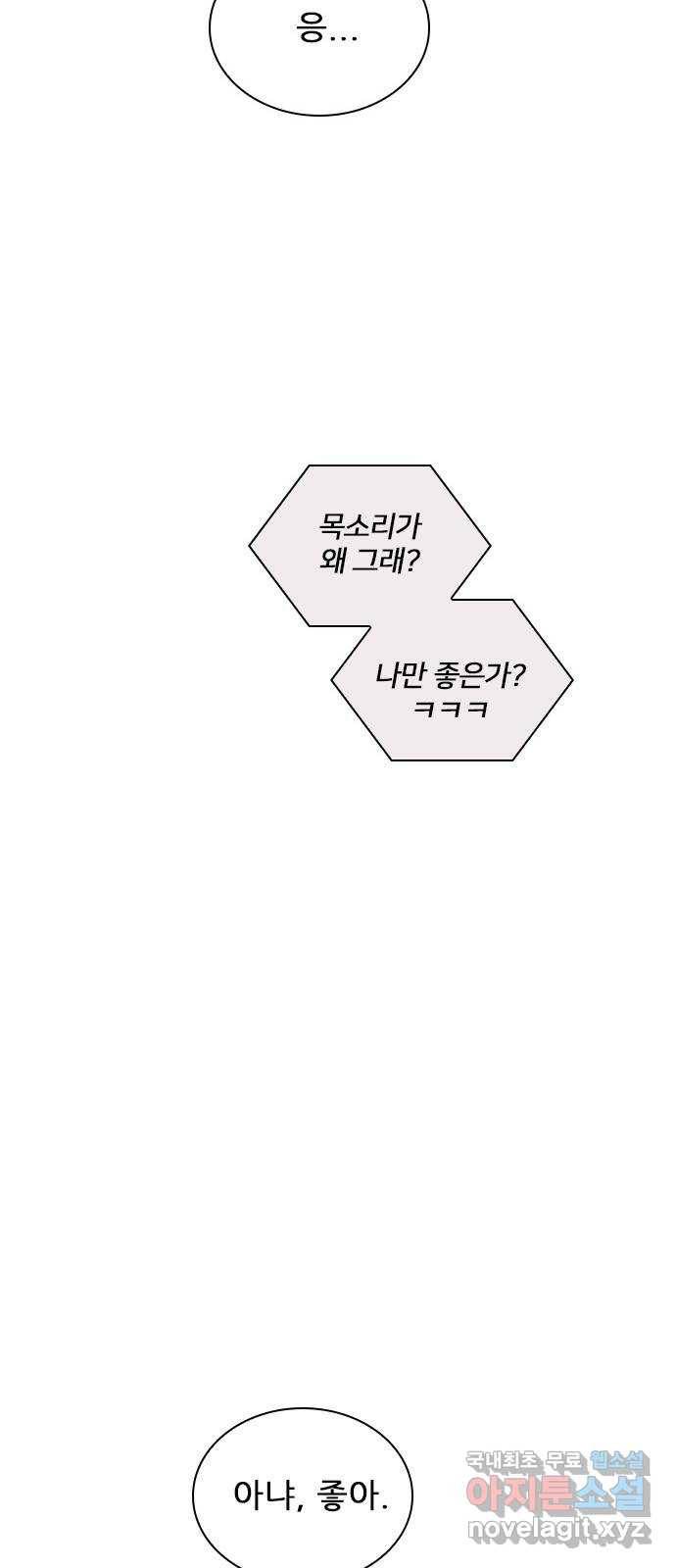 플레이, 플리 99화 - 오버들 떨고 있네 48