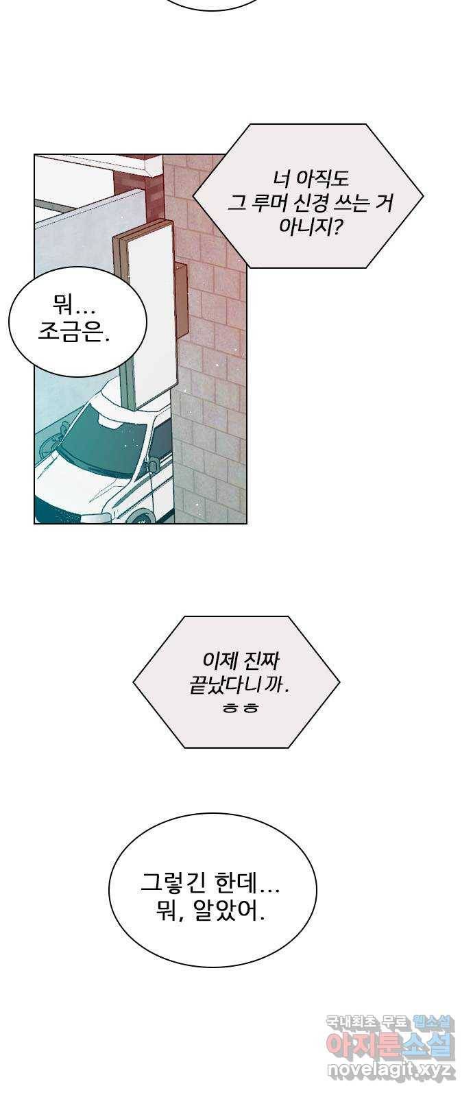 플레이, 플리 99화 - 오버들 떨고 있네 49