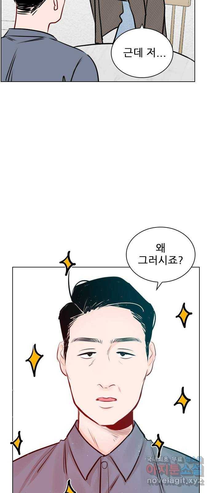 플레이, 플리 99화 - 오버들 떨고 있네 58