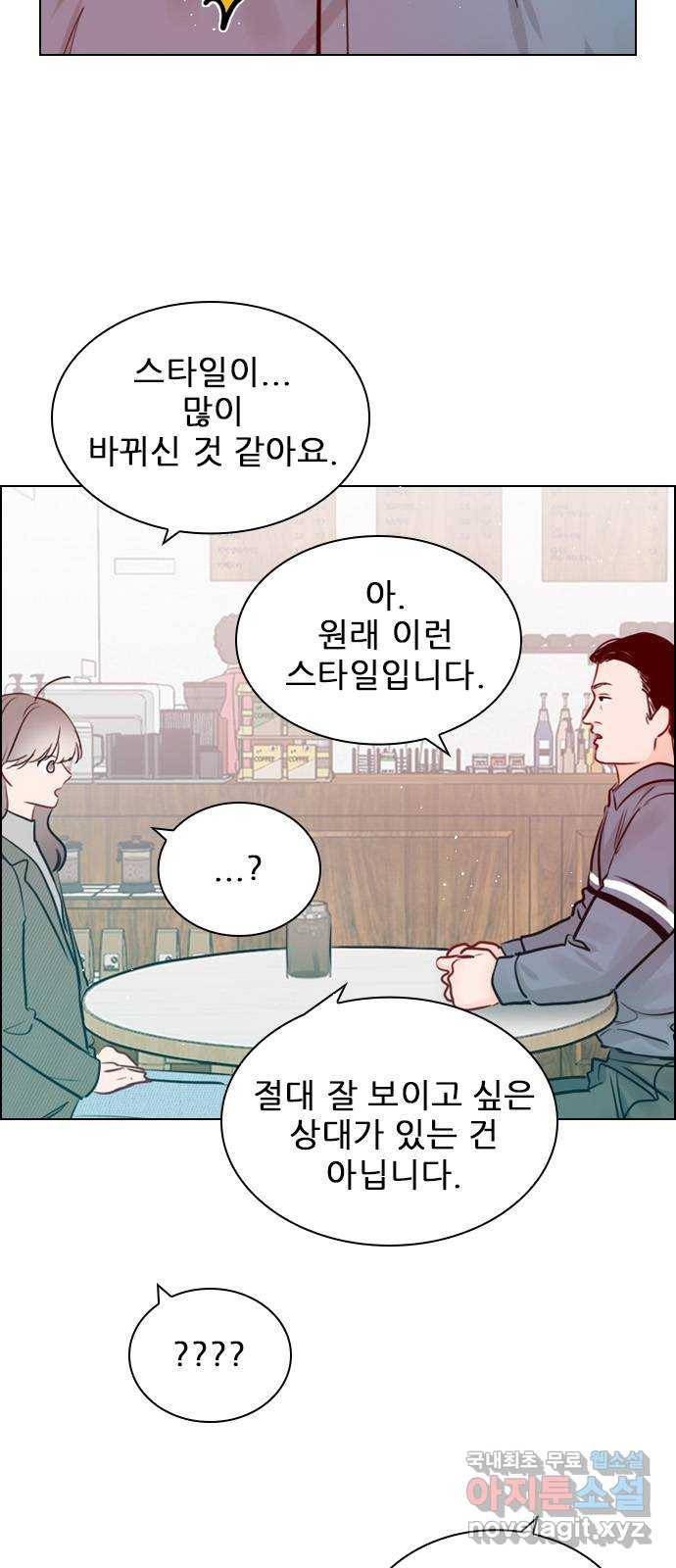 플레이, 플리 99화 - 오버들 떨고 있네 59