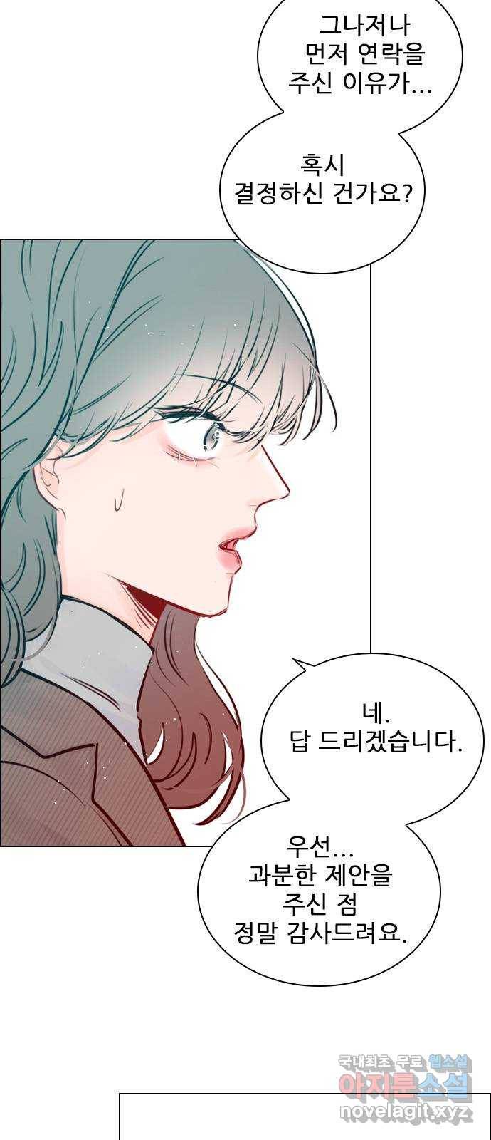 플레이, 플리 99화 - 오버들 떨고 있네 60