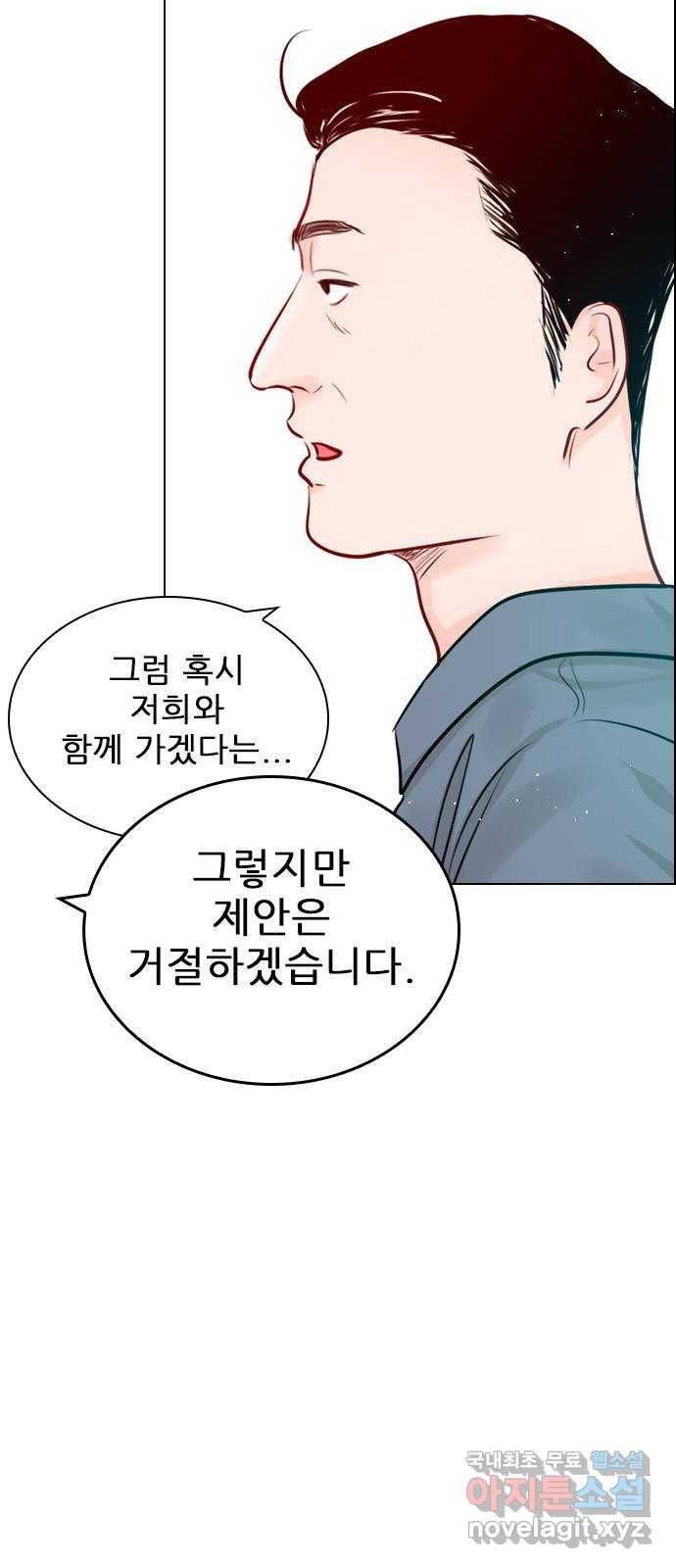 플레이, 플리 99화 - 오버들 떨고 있네 61