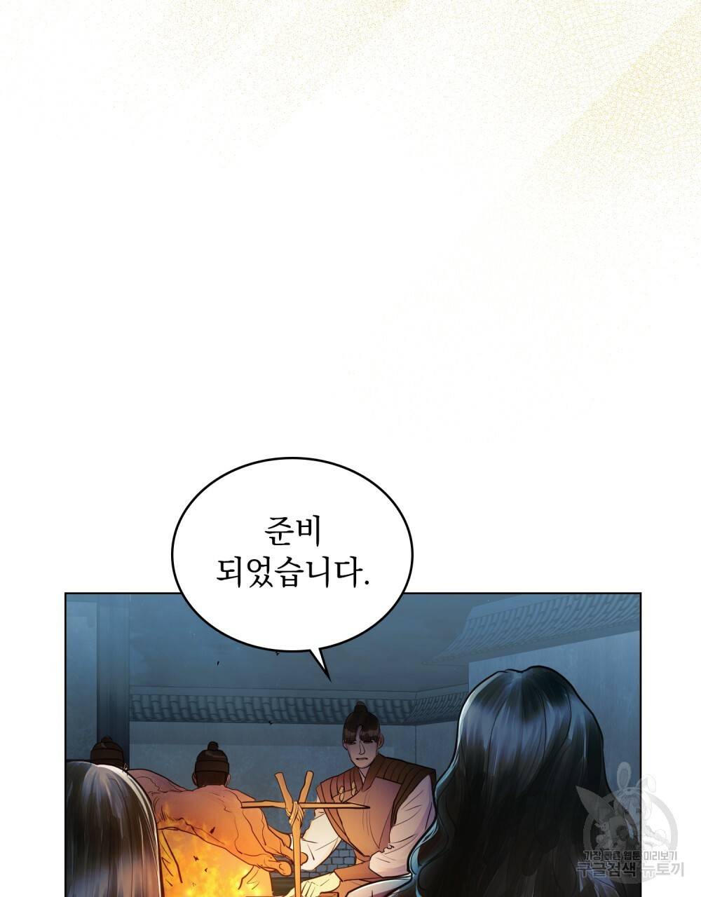 반쪽 6화 3