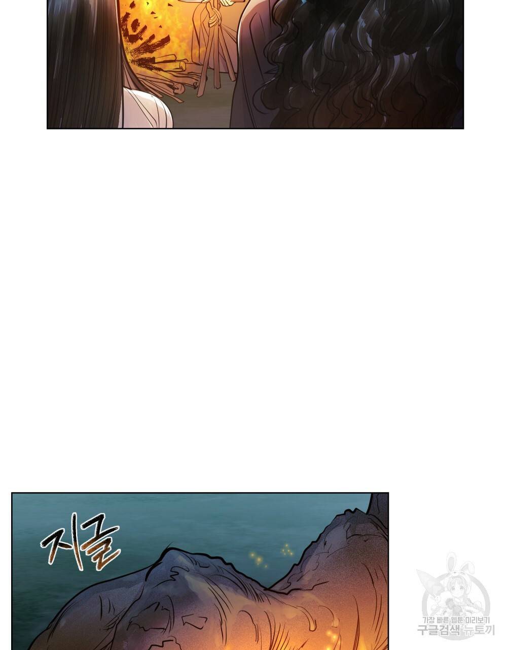 반쪽 6화 4