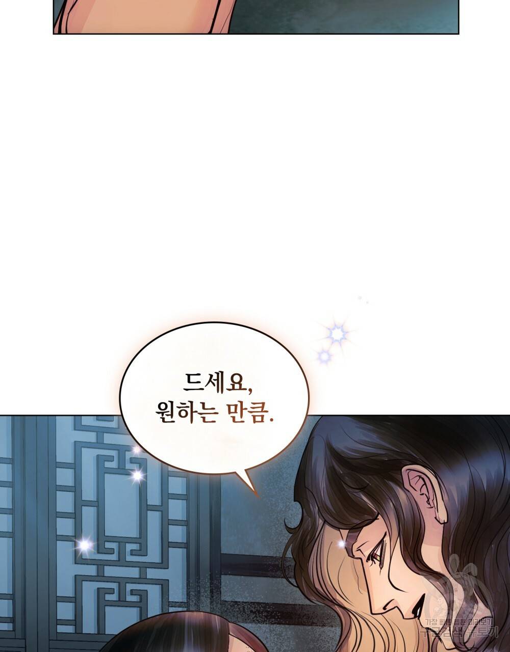 반쪽 6화 8
