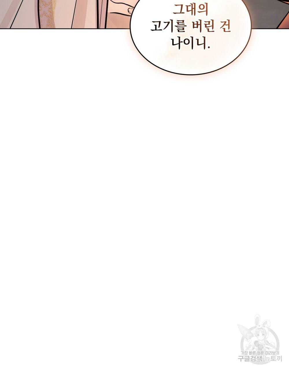 반쪽 6화 10