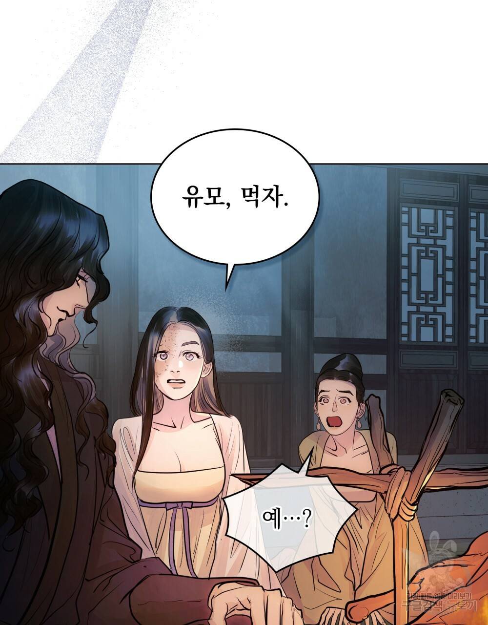 반쪽 6화 14