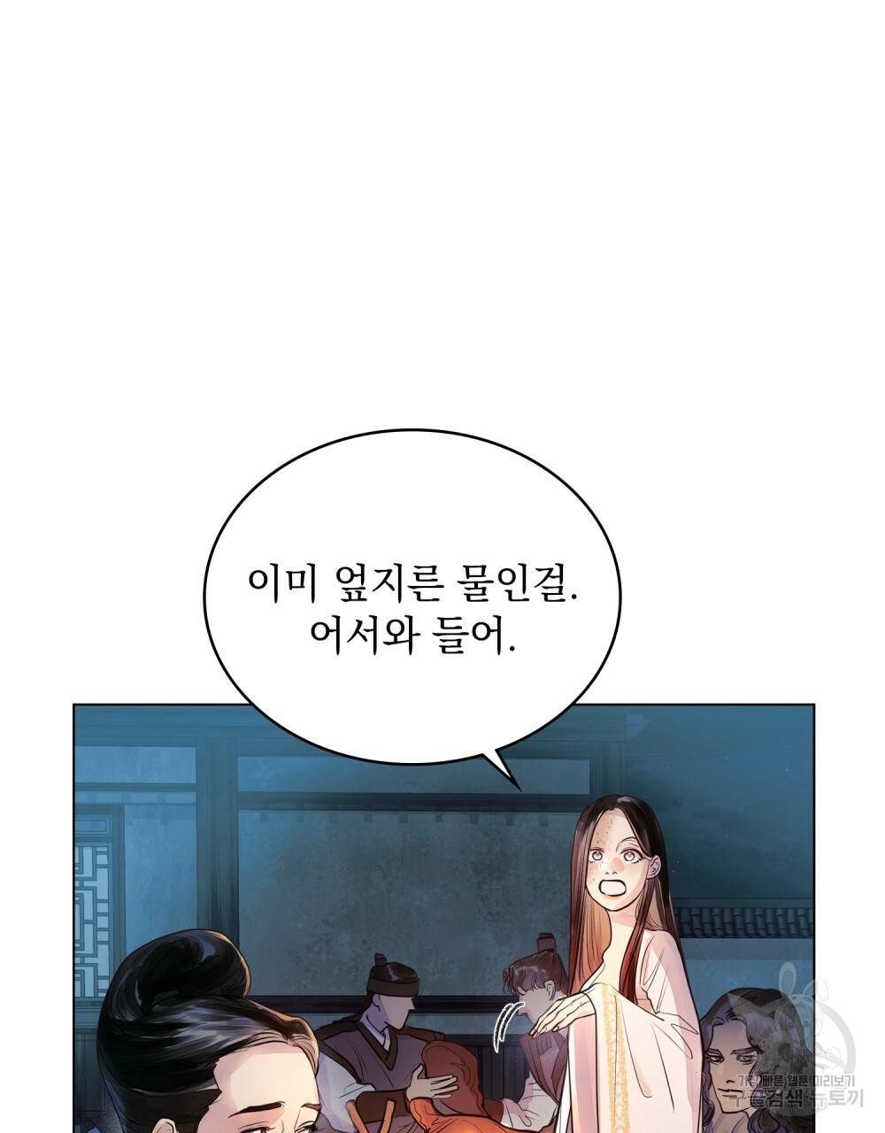 반쪽 6화 16