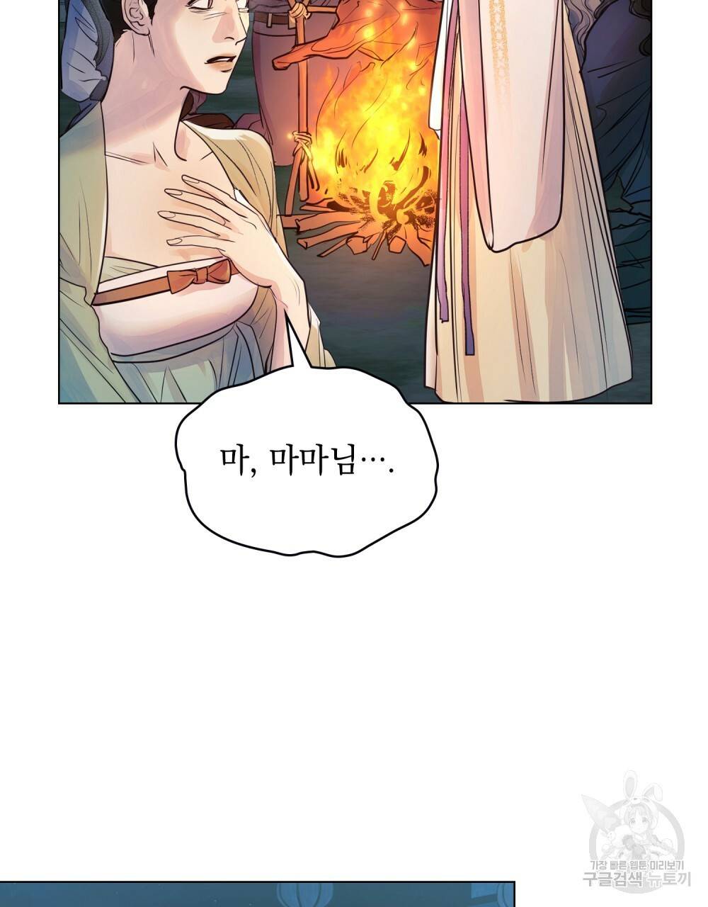 반쪽 6화 17