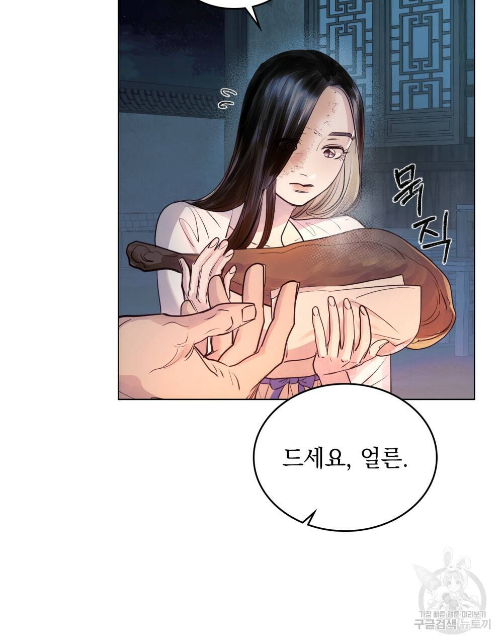 반쪽 6화 21