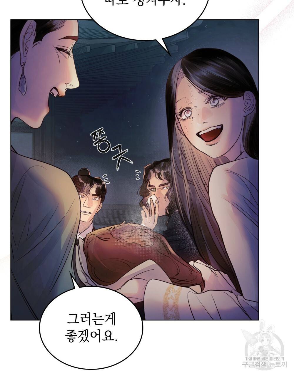 반쪽 6화 29