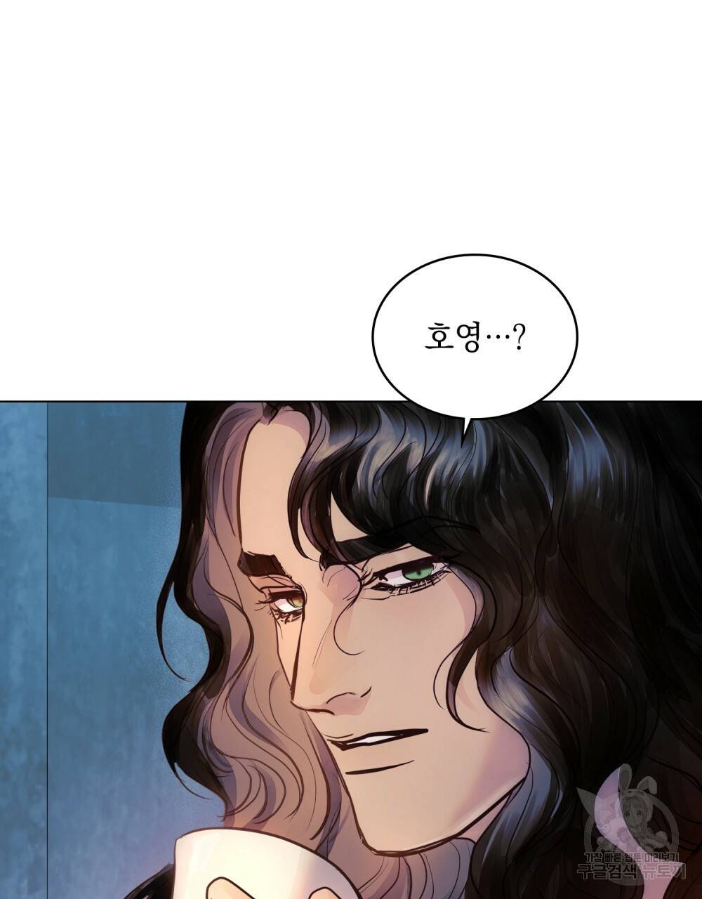 반쪽 6화 30