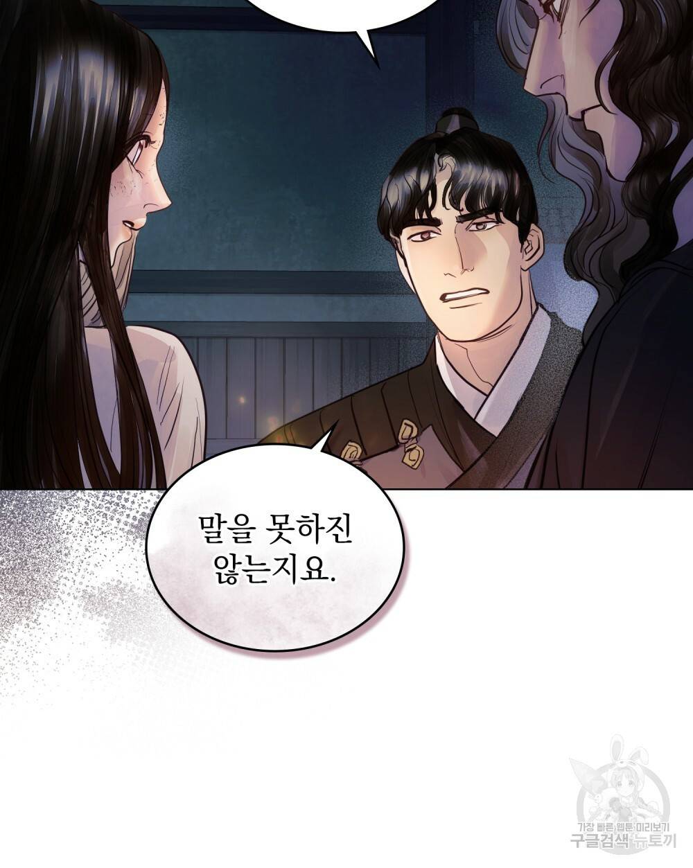 반쪽 6화 32
