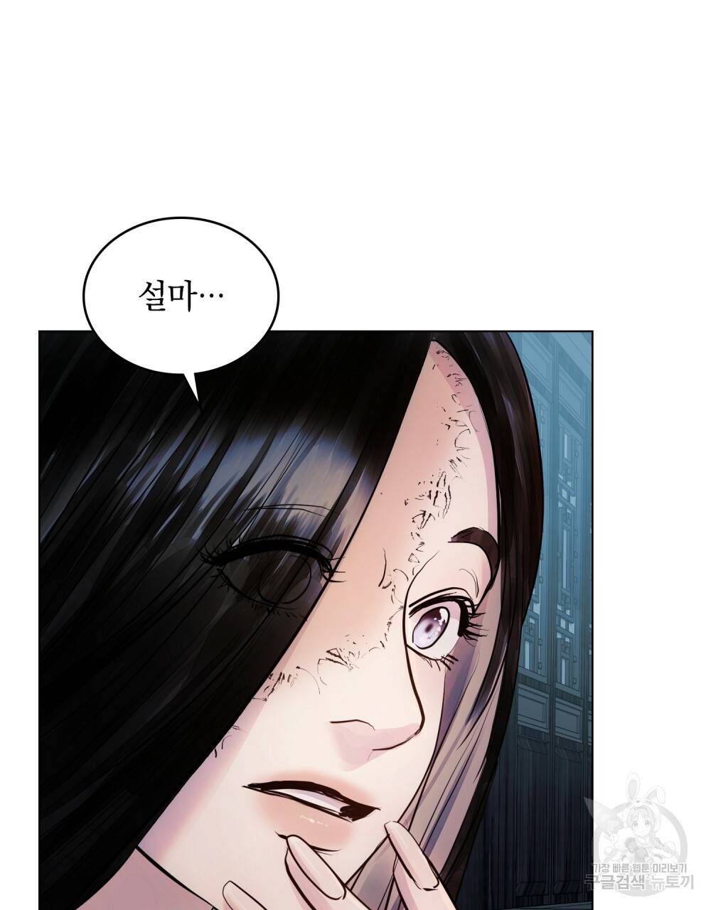 반쪽 6화 33