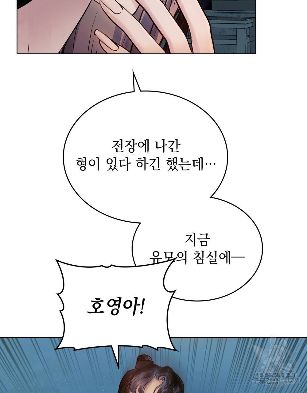 반쪽 6화 34