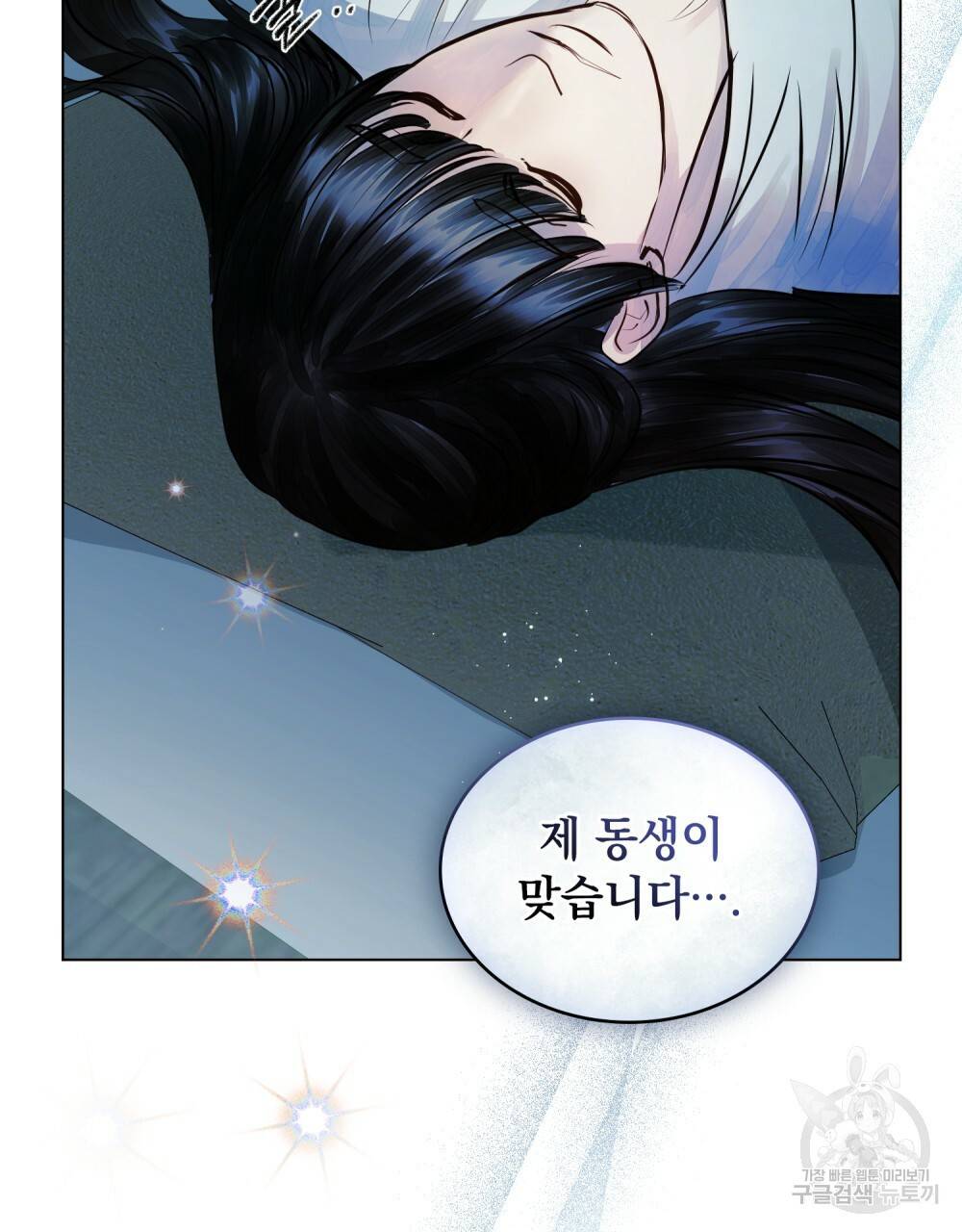 반쪽 6화 39